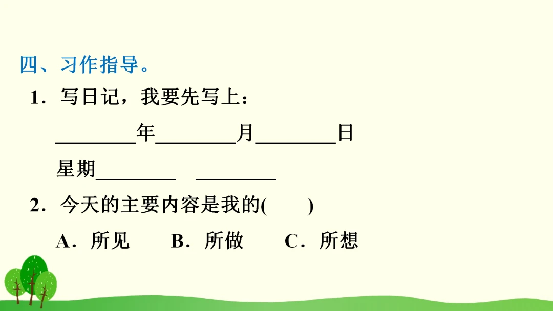 如何在快攻中合理分配场上位置?_2