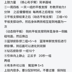  篮球试训对球员发展的重要性及最佳策略：提升篮球生涯的关键